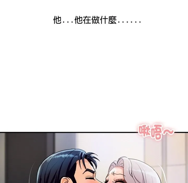 頂級豪門祕辛第14話