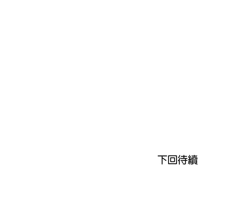 顶级豪门秘辛-第14話 - 图片 184