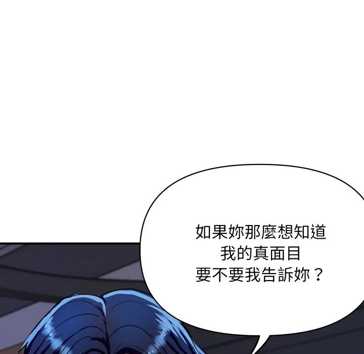 顶级豪门秘辛-第14話 - 图片 181