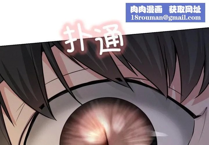 屋檐下的光-第89話 - 图片 1