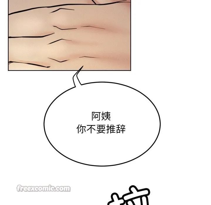 屋檐下的光-第89話 - 图片 14