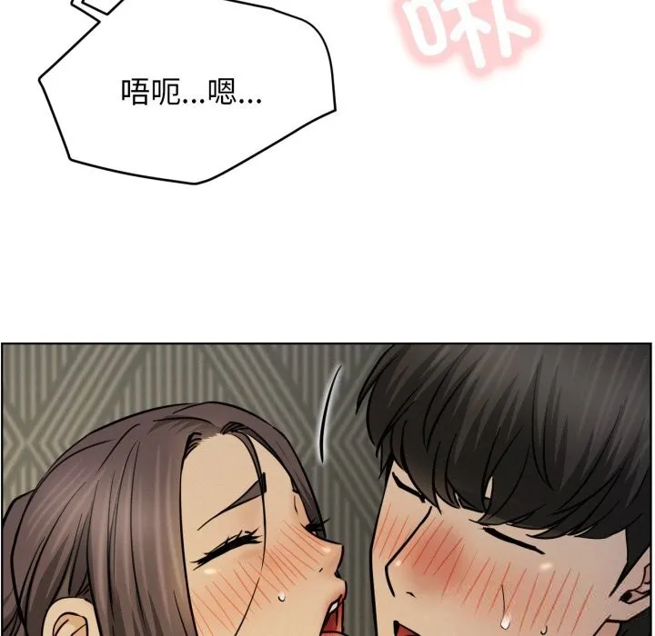 屋檐下的光-第89話 - 图片 53