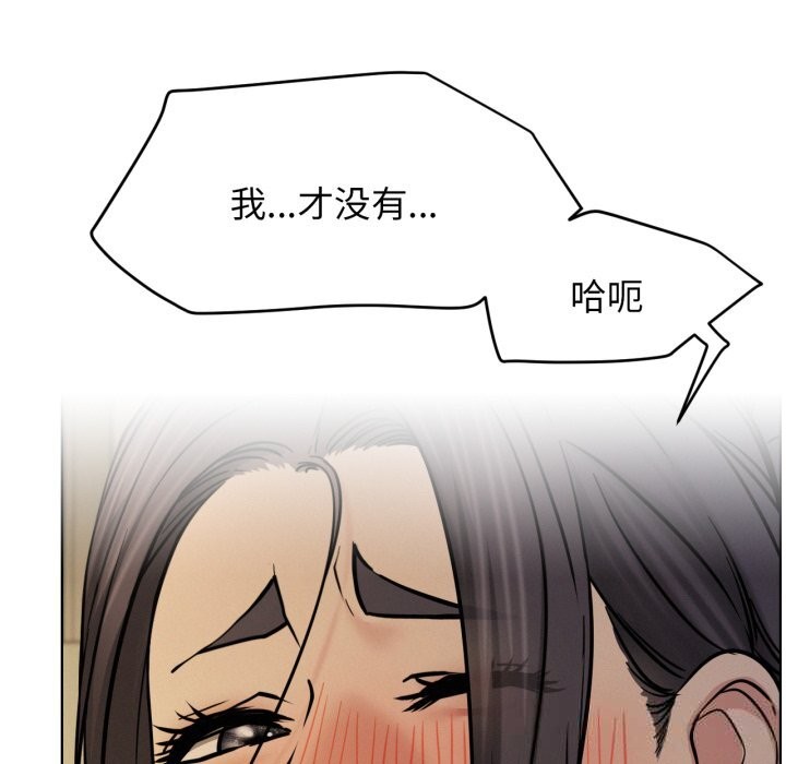 屋檐下的光第89話