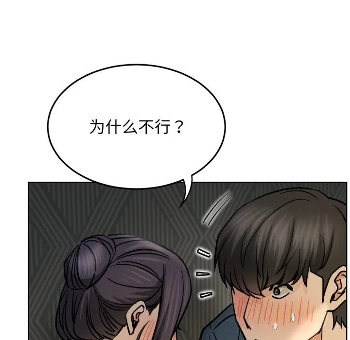 屋檐下的光-第89話 - 图片 78