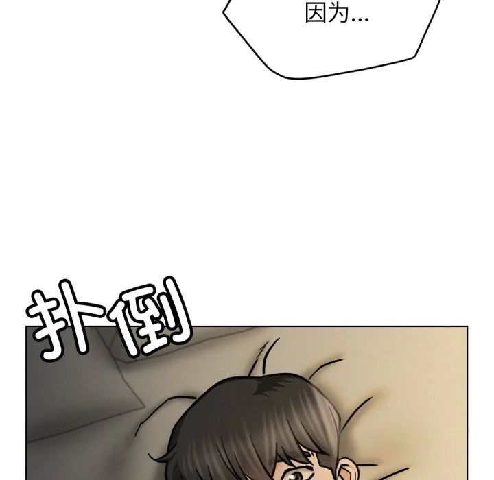 屋檐下的光-第89話 - 图片 80