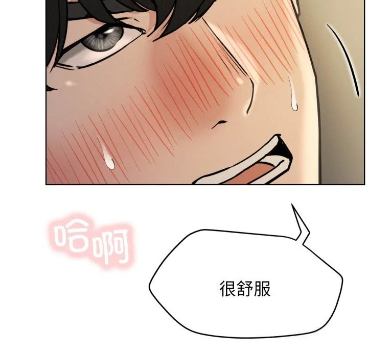 屋檐下的光-第89話 - 图片 131