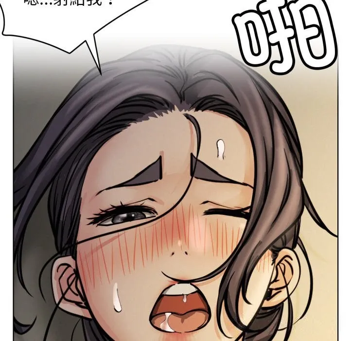 屋檐下的光-第89話 - 图片 152