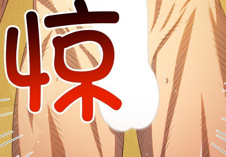 难缠小恶女第268話