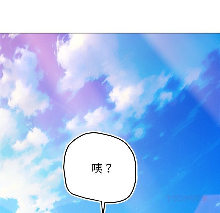 難纏小惡女第268話