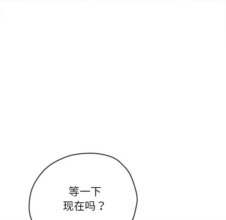 难缠小恶女第268話
