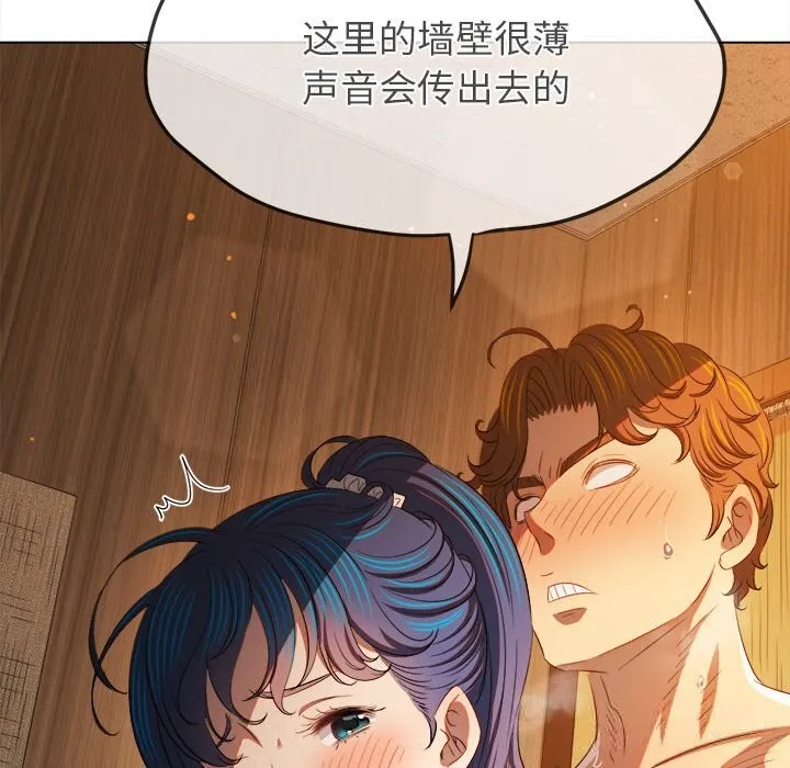 難纏小惡女第268話