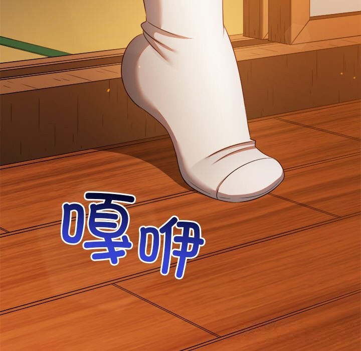 難纏小惡女第268話