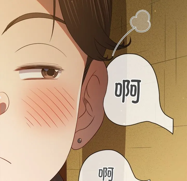 難纏小惡女第268話
