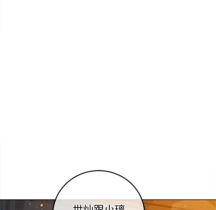 難纏小惡女第268話