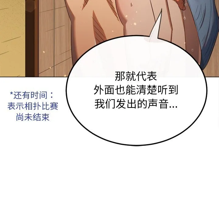 難纏小惡女第268話