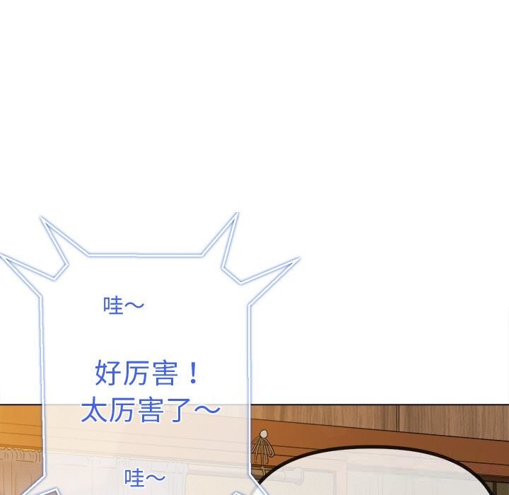 难缠小恶女第268話