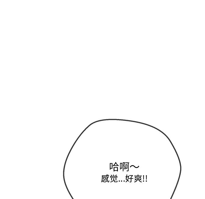 难缠小恶女第268話