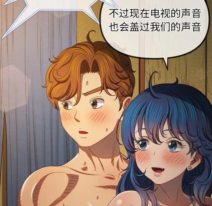 難纏小惡女第268話