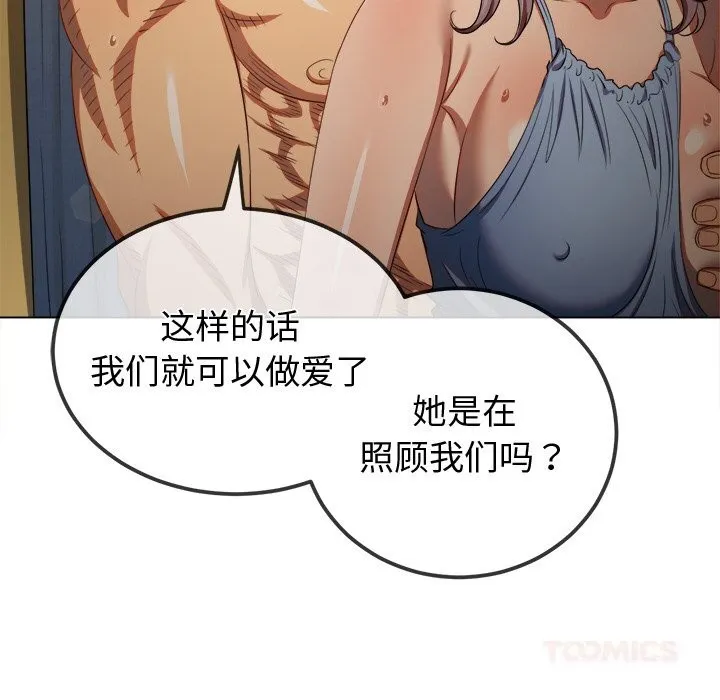難纏小惡女第268話