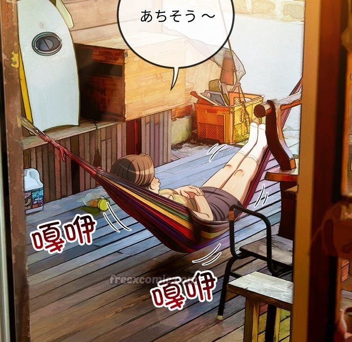 難纏小惡女第268話