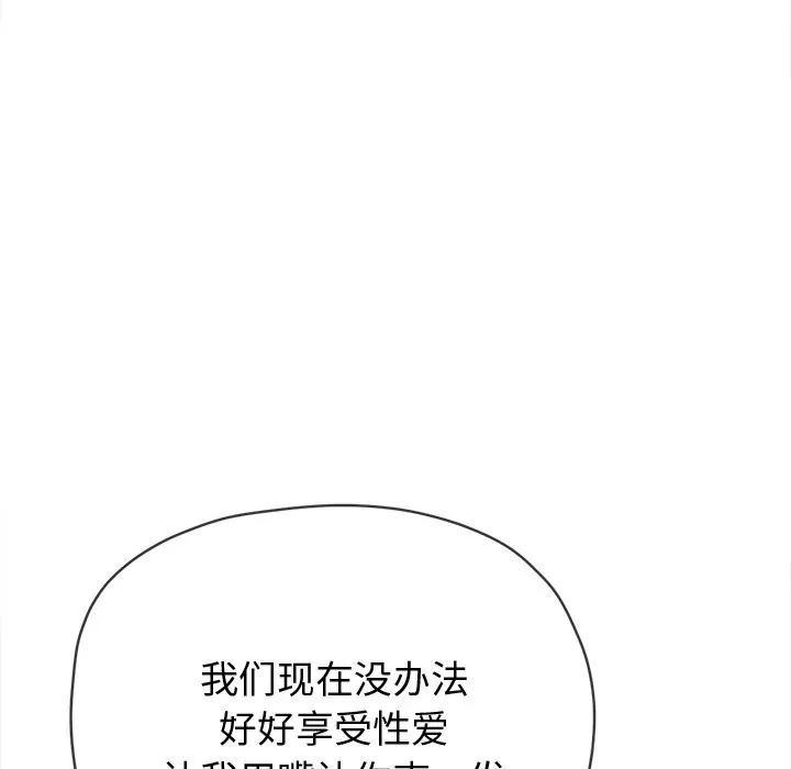 難纏小惡女第268話