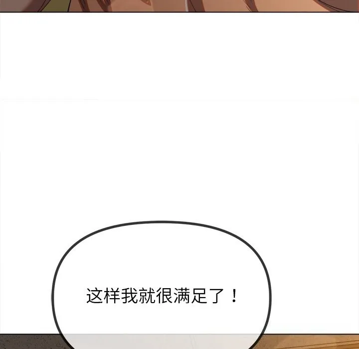 難纏小惡女第268話