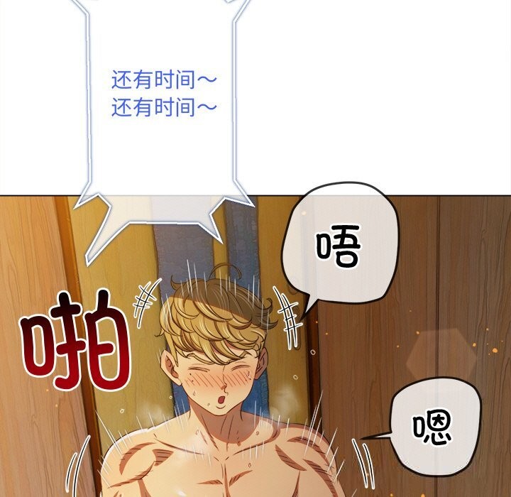 难缠小恶女第268話