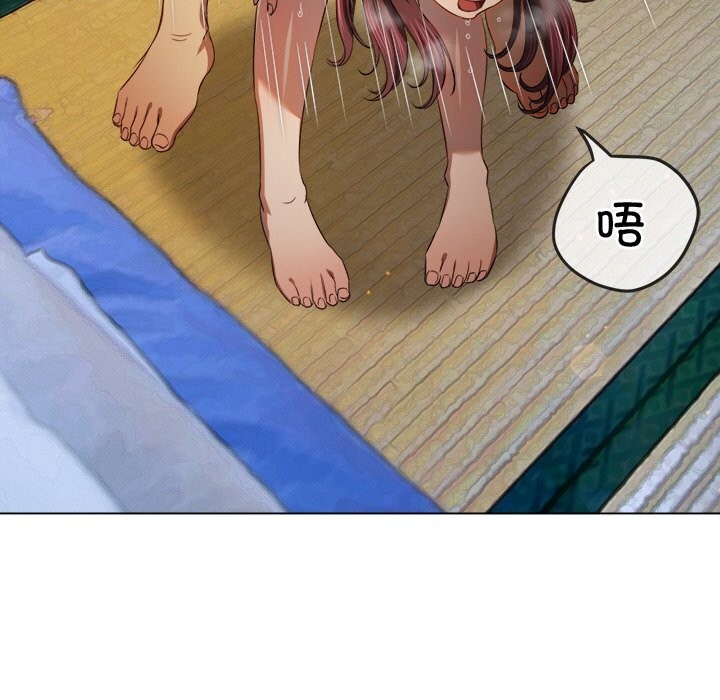 難纏小惡女第268話