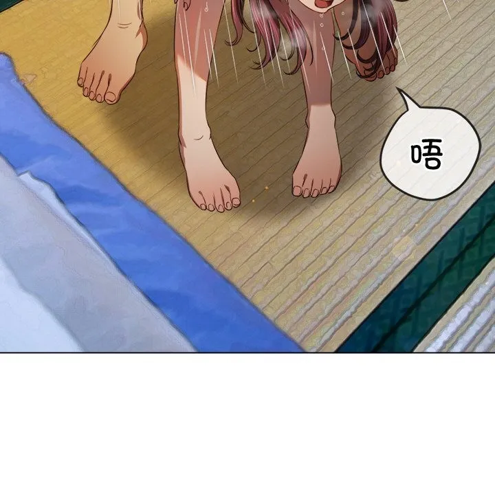 難纏小惡女第268話