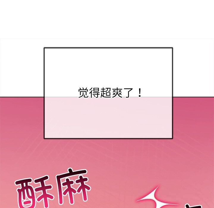 难缠小恶女第268話