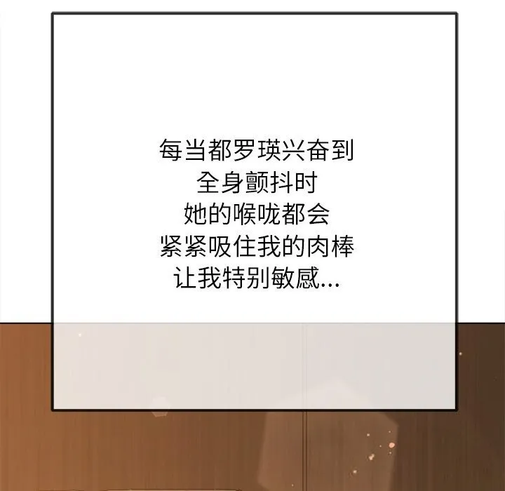難纏小惡女第268話