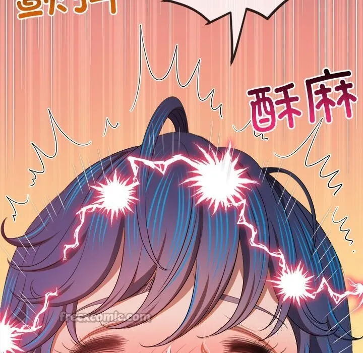難纏小惡女第268話