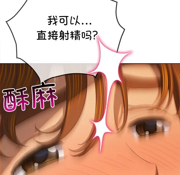 難纏小惡女第268話