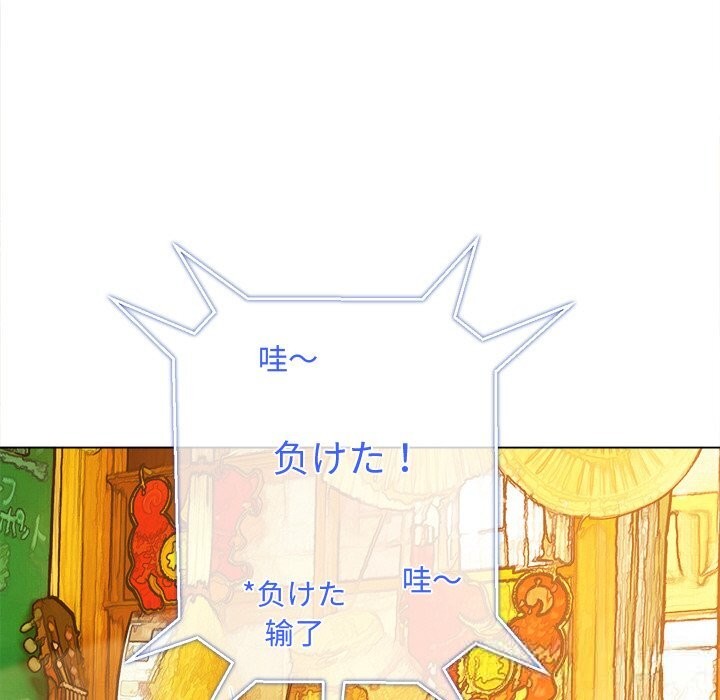 难缠小恶女第268話