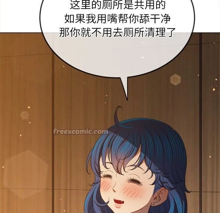 難纏小惡女第268話