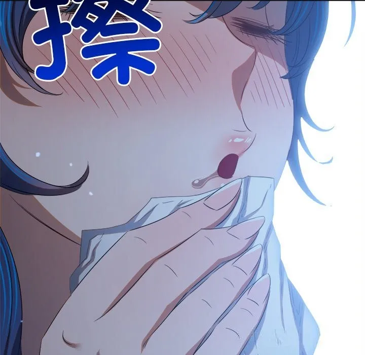 難纏小惡女第268話