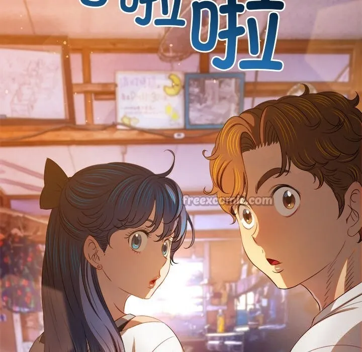 難纏小惡女第268話