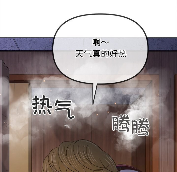 难缠小恶女第268話