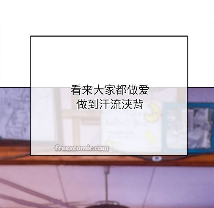 难缠小恶女第268話