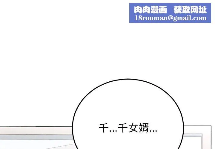 婚姻束缚-第47話 - 图片 1
