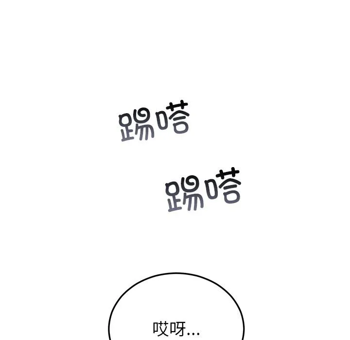 婚姻束缚-第47話 - 图片 5