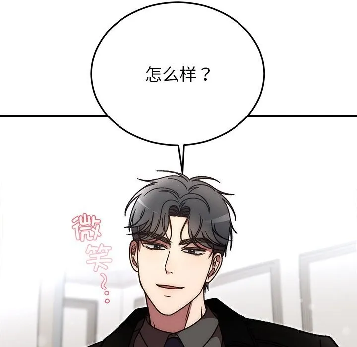 婚姻束缚-第47話 - 图片 8