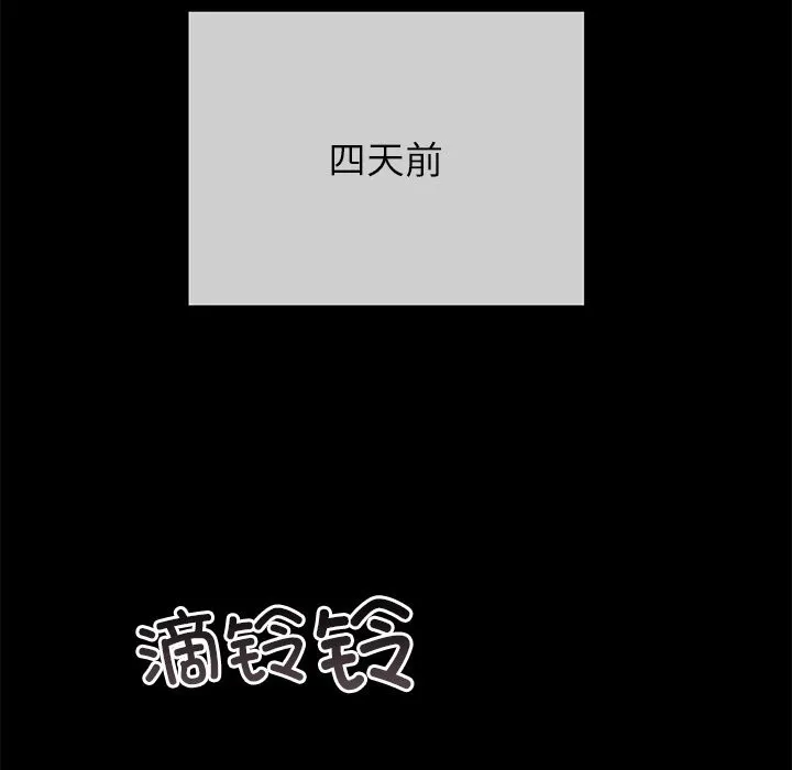 婚姻束缚-第47話 - 图片 15