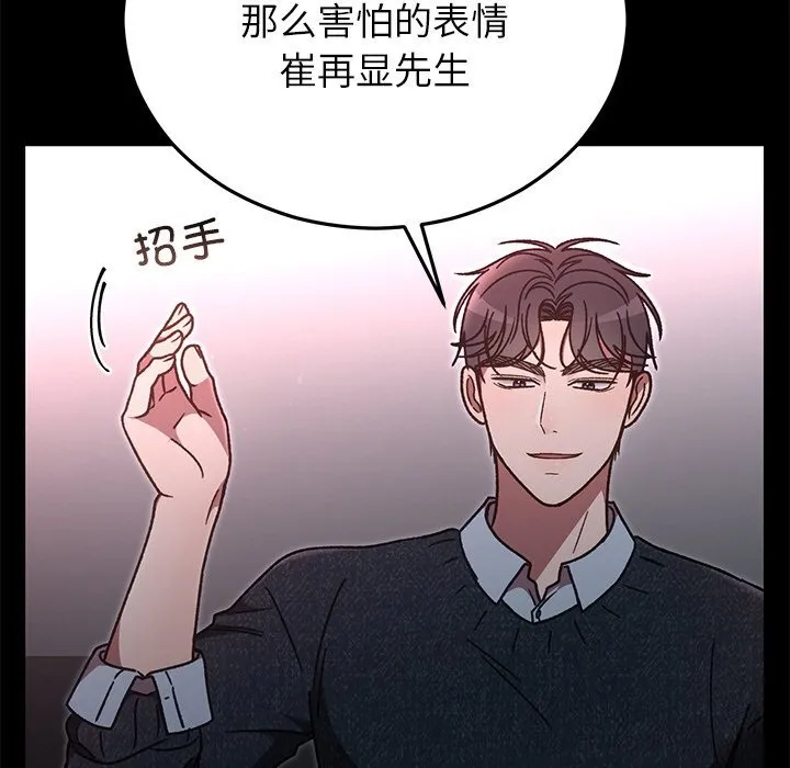 婚姻束缚-第47話 - 图片 21