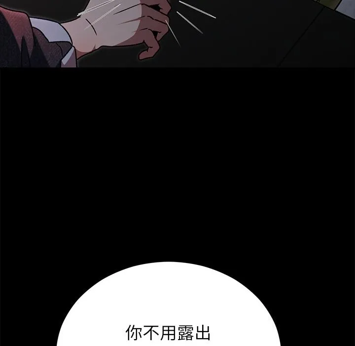 婚姻束缚-第47話 - 图片 20