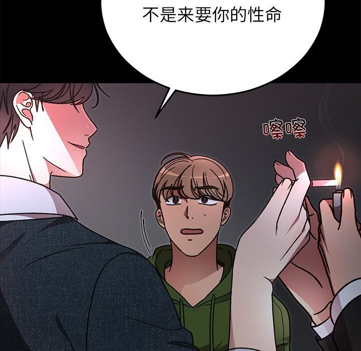 婚姻束缚第47話