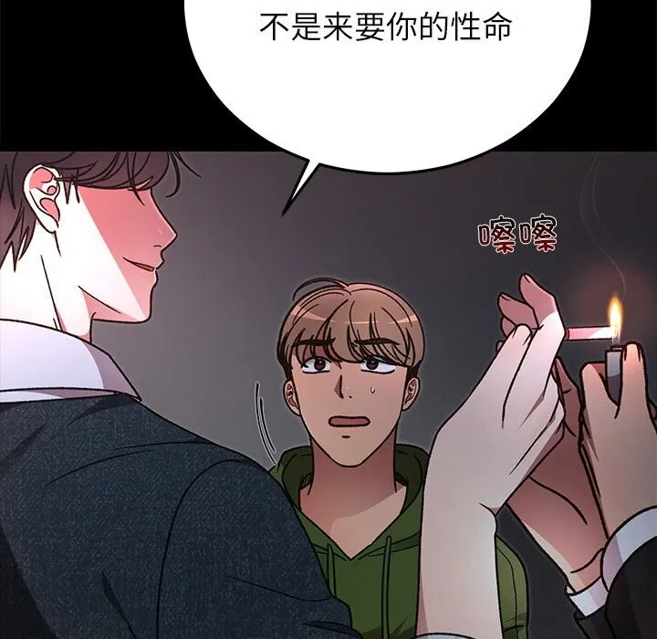 婚姻束缚第47話