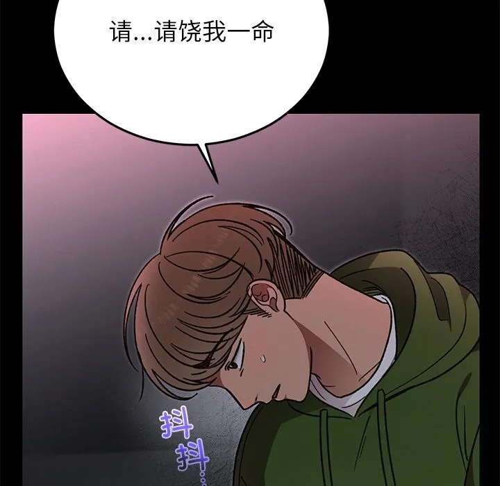婚姻束缚-第47話 - 图片 25