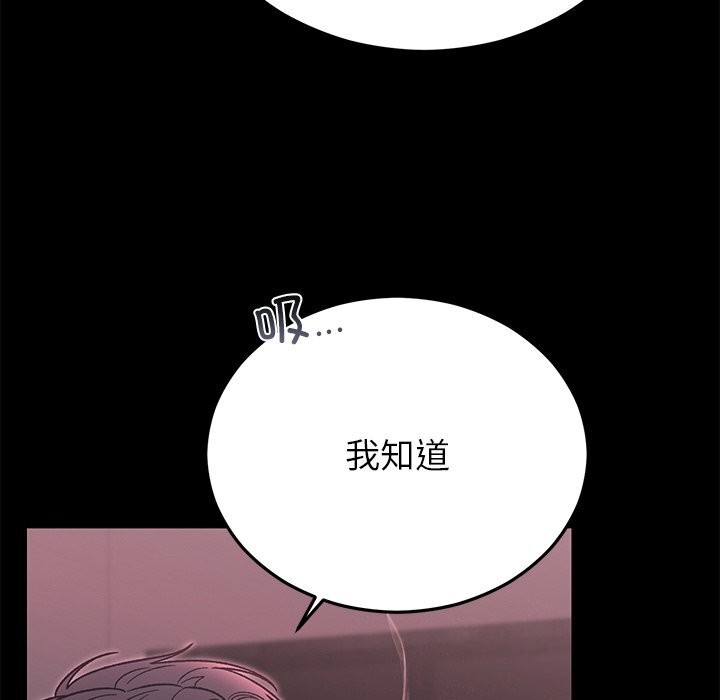 婚姻束缚第47話