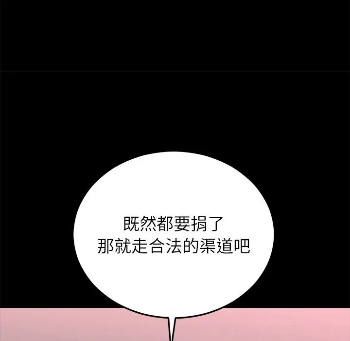 婚姻束缚-第47話 - 图片 34